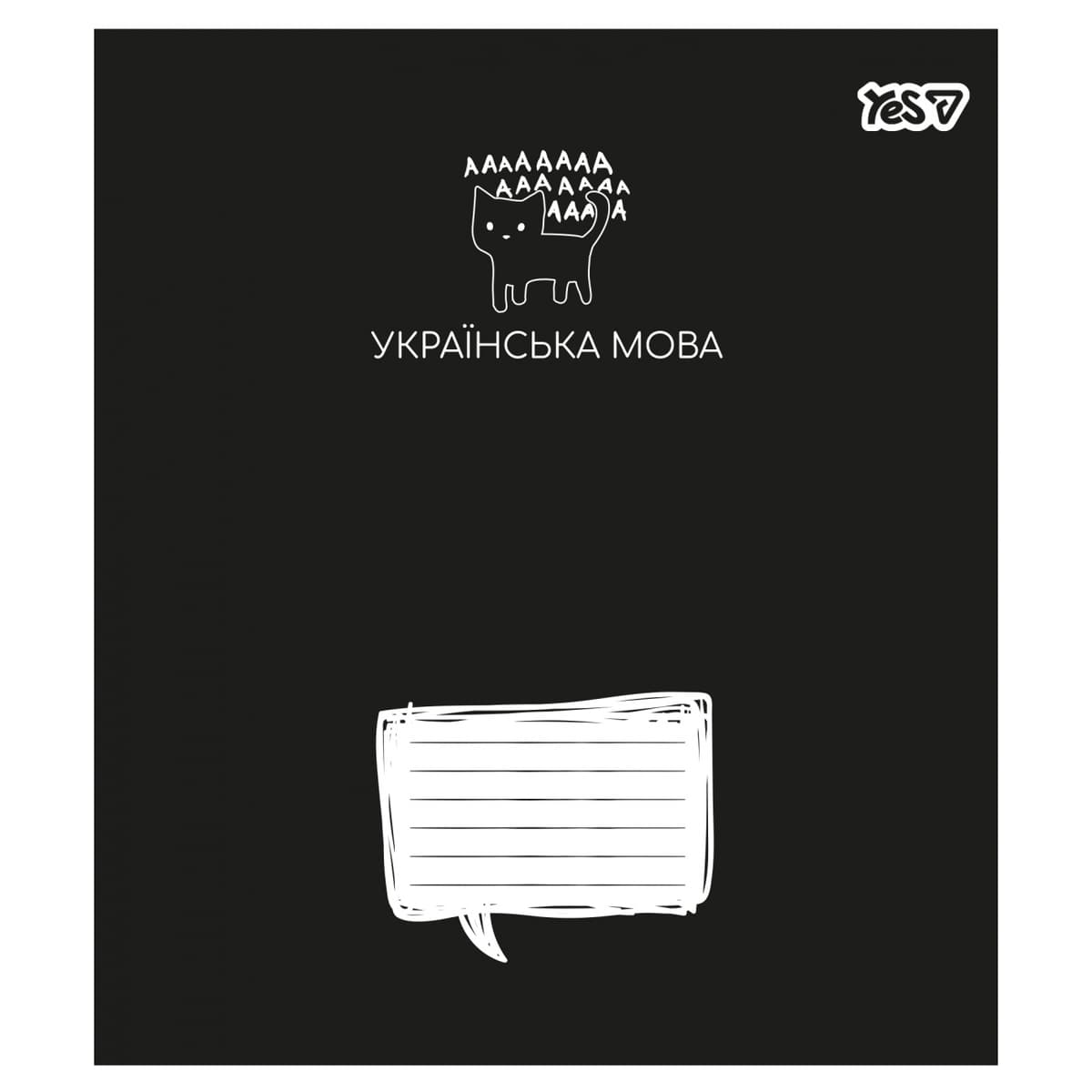Зошит 48лін. лін. YES Предметка-Українська мова (Deep study)виб.гібрид.лак №768539 — фото товару | Канцелярський Сад