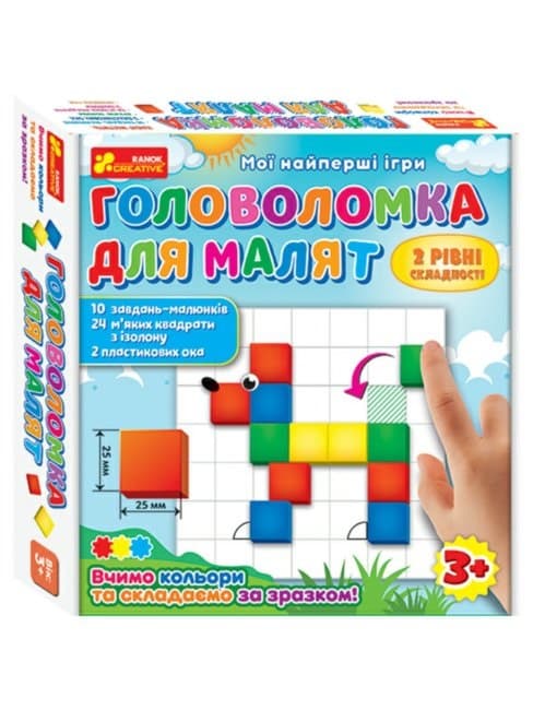 Мої найперші ігри. Головоломка для малят №6320У/10117006У/Ранок — купити | Канцелярський Сад