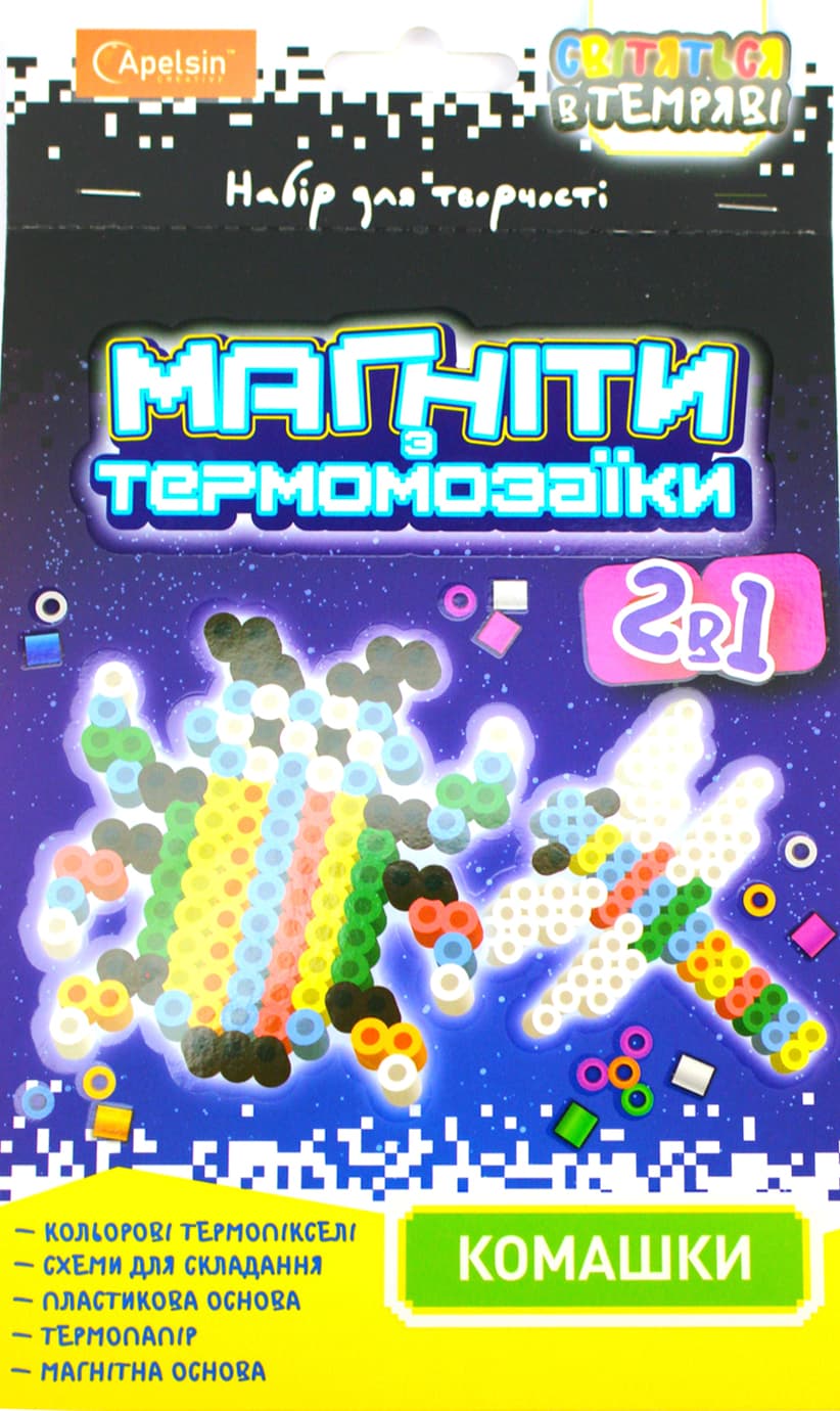 Набір для творч. "Магніти з термомозаїки 2 в 1" світяться в темряві,мікс №НТ-17/Апельсин — купити | Канцелярський Сад