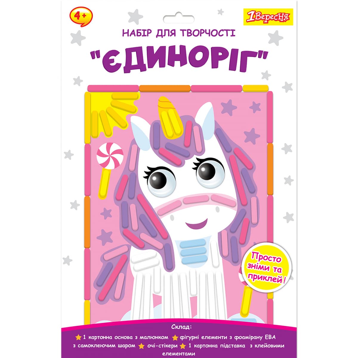 Набір для творч. "1В" "Єдиноріг" аплікація з фоамірану ЕВА №954566 — купити | Канцелярський Сад