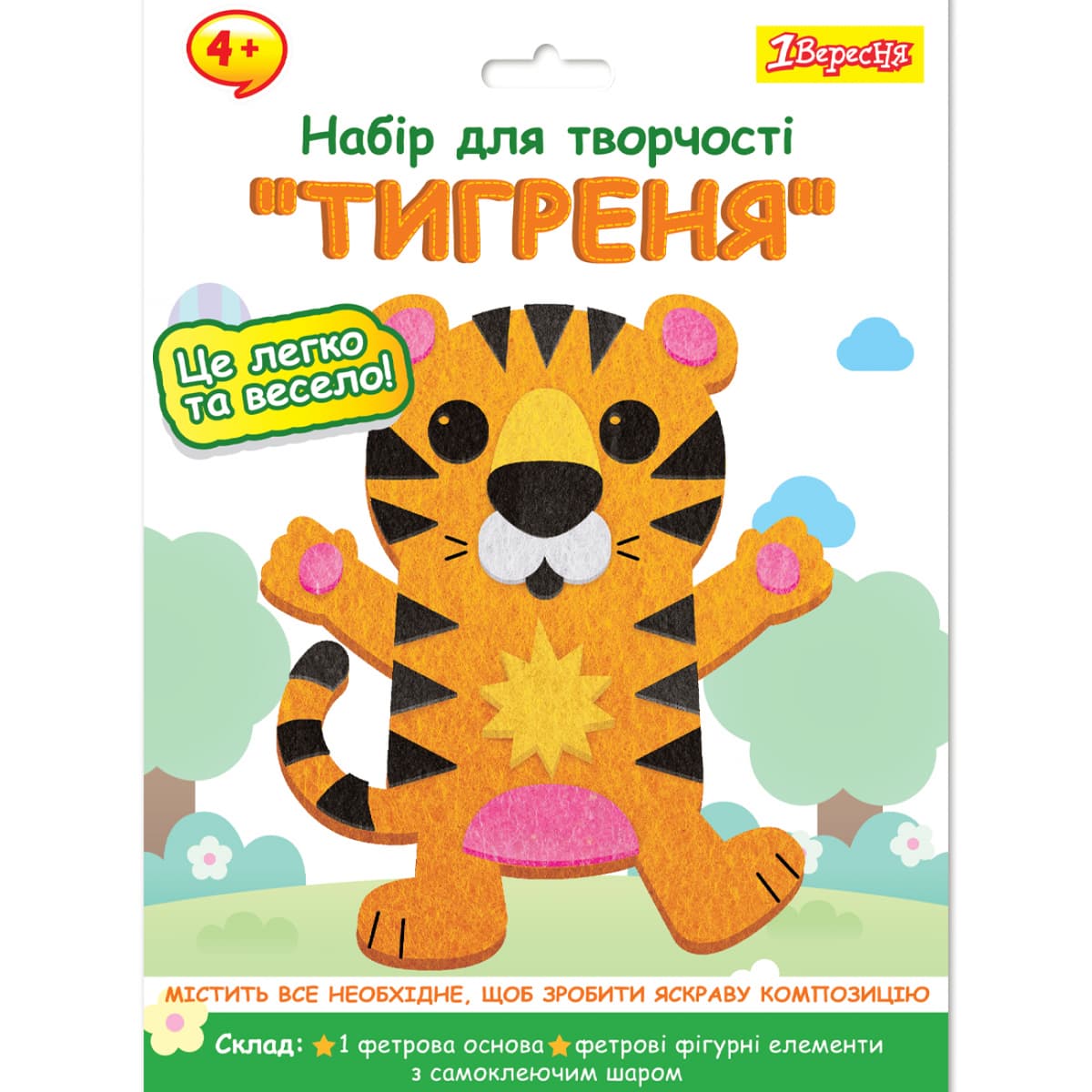 Набір для творч. "1В" "Тигреня" аплікація з фетру №954575 — купити | Канцелярський Сад