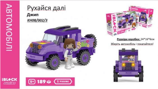 Конструктор "IBlock Junior" Дівчатка,Рухайся на джипі 189дет.,в кор №KH08/002/3(18)(36) КІ — купити | Канцелярський Сад