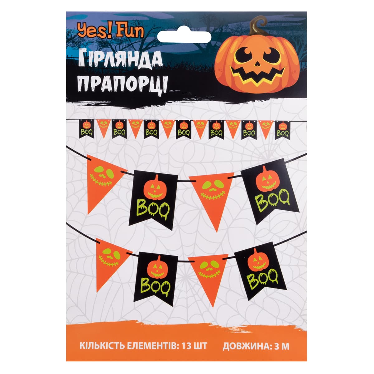Гірлянда картонна "YES! FUN" Pumkin faces 13 прапорців 3м,світяться у темряві №801180 — фото 3