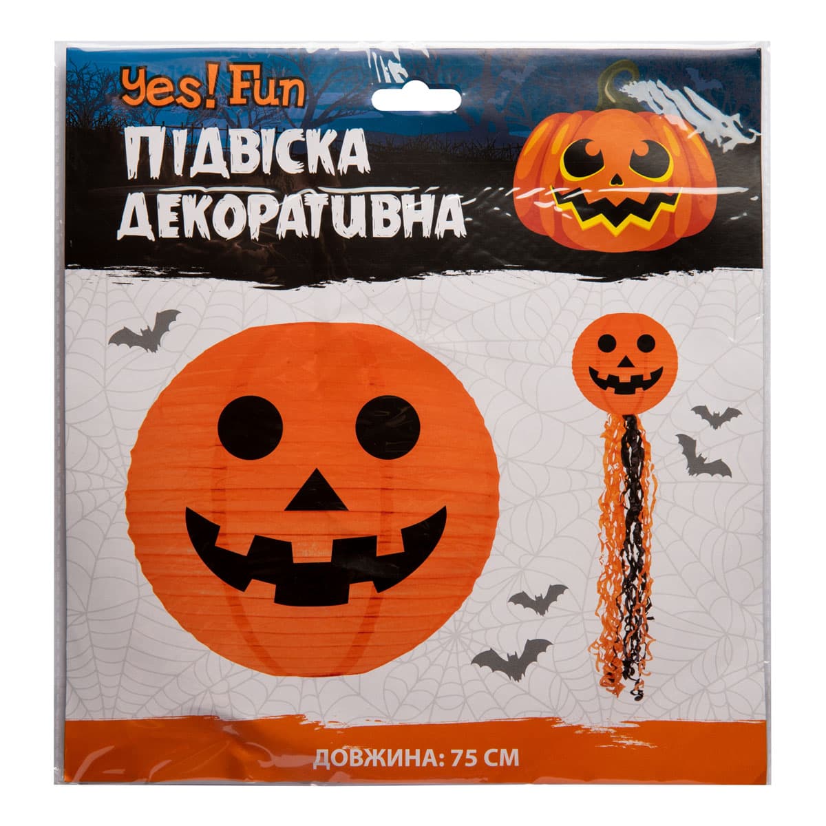 Ліхтар паперовий "YES! FUN" Гарбуз 25см з підвіскою-серпантин №973647 — фото 3
