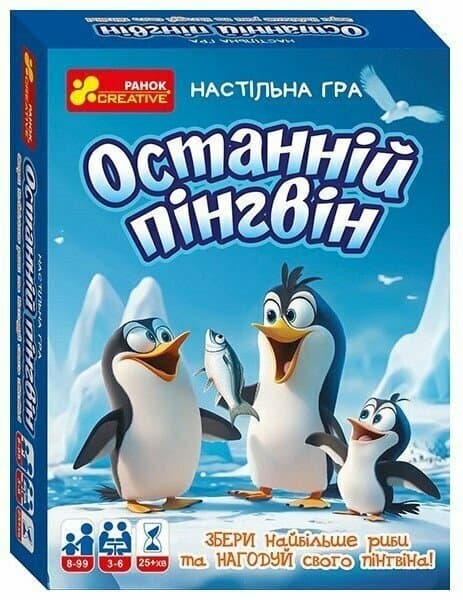 Гра "Останній пінгвін" №10120202У/Ранок — купити | Канцелярський Сад