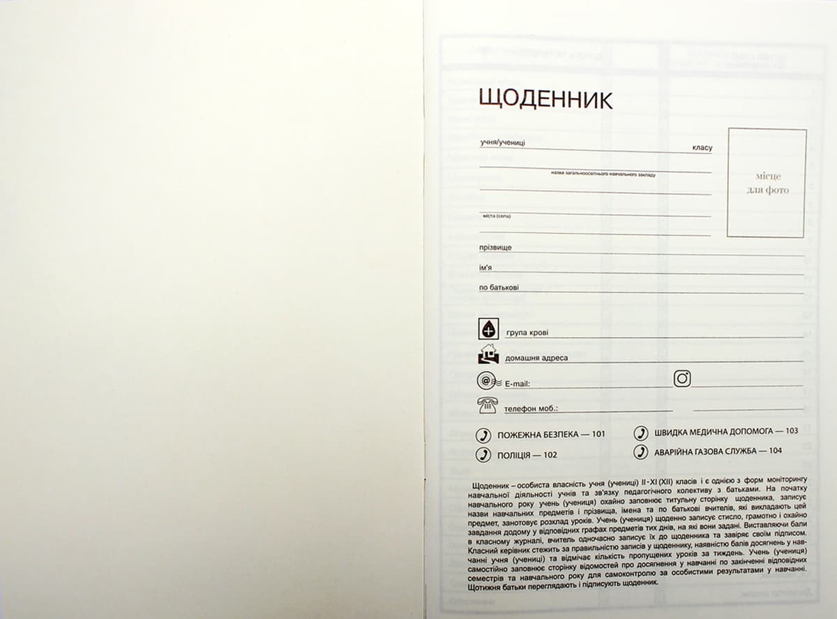 Щоденник шк. В5 №25108 40арк. Футбол CMYK,ВД-лак. скоба м'яка обкл./Мандарин — фото 11