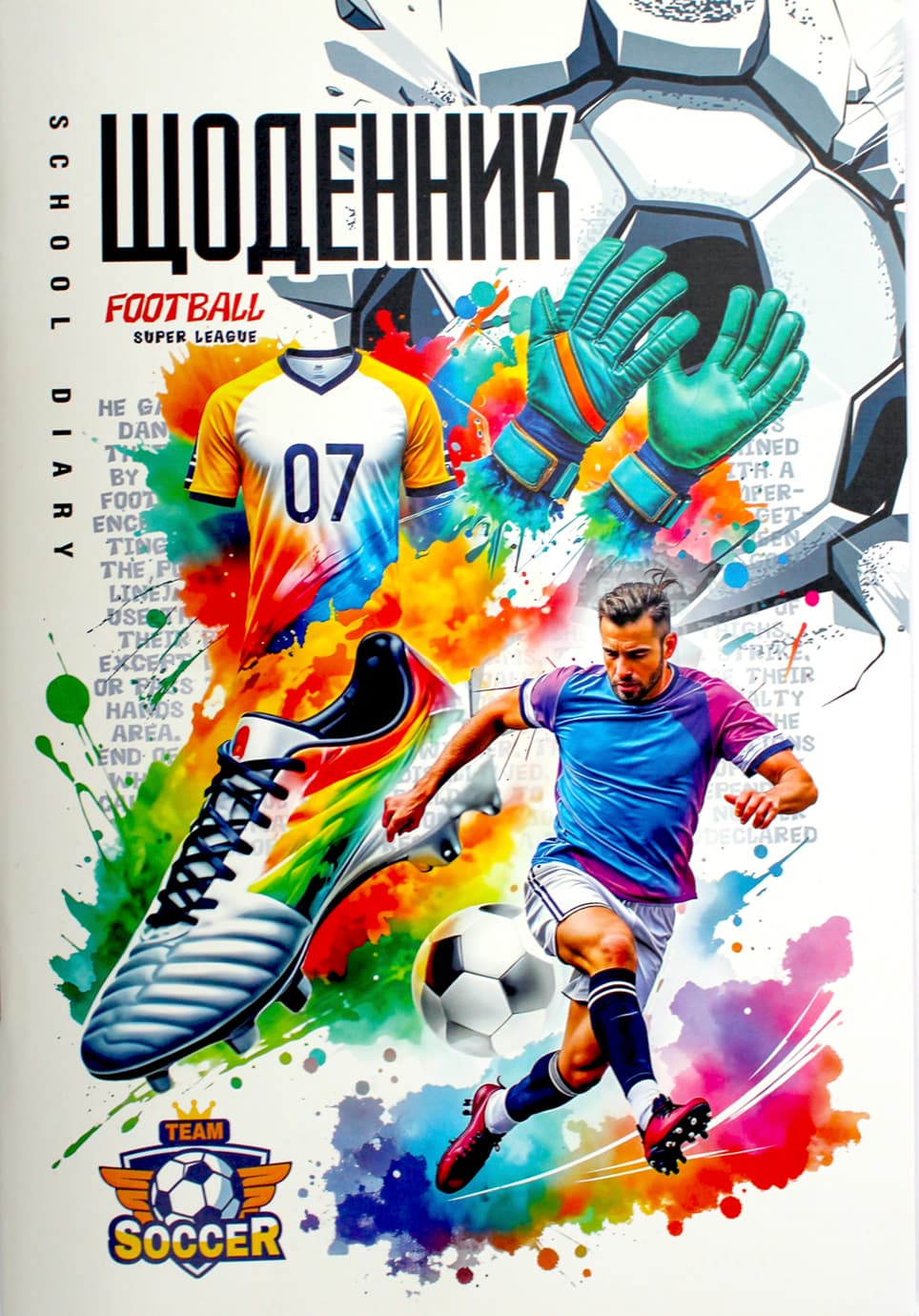 Щоденник шк. В5 №25108 40арк. Футбол CMYK,ВД-лак. скоба м'яка обкл./Мандарин — купити | Канцелярський Сад