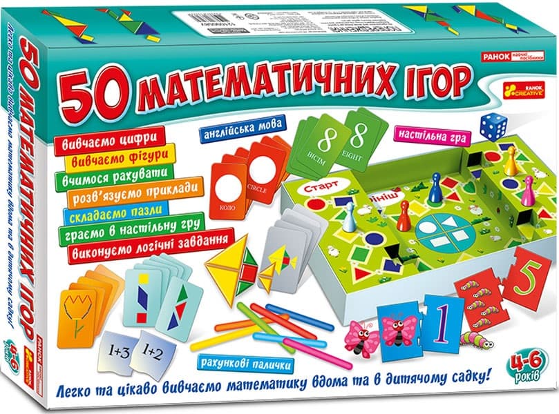Гра "Великий набір.50 математичних ігор" укр. №5863/12109058У/Ранок — купити | Канцелярський Сад