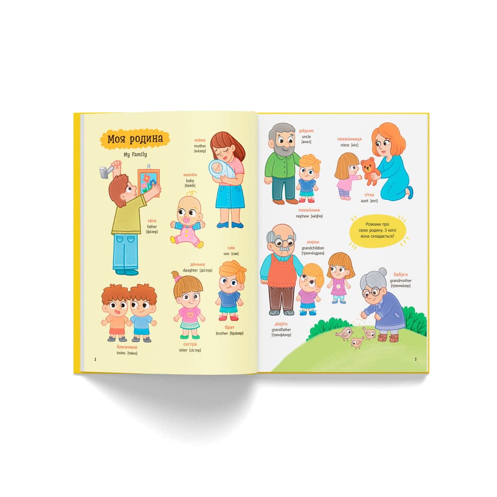 Книжка А4 "1000 перших слів малюка українською + англійською" №6635/Кристал Бук — фото 3
