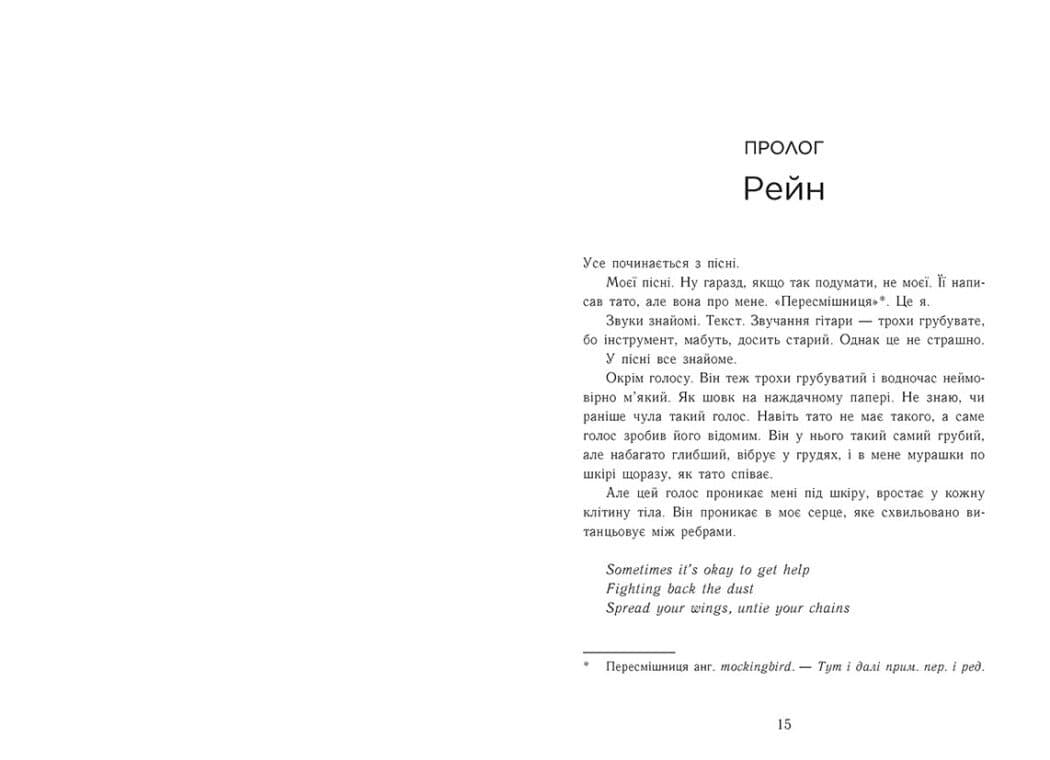 Книжка А5 "Сердечні ігри: Новоанглійська балетна школа. Залишся поряд" №2062/Ранок — фото 8