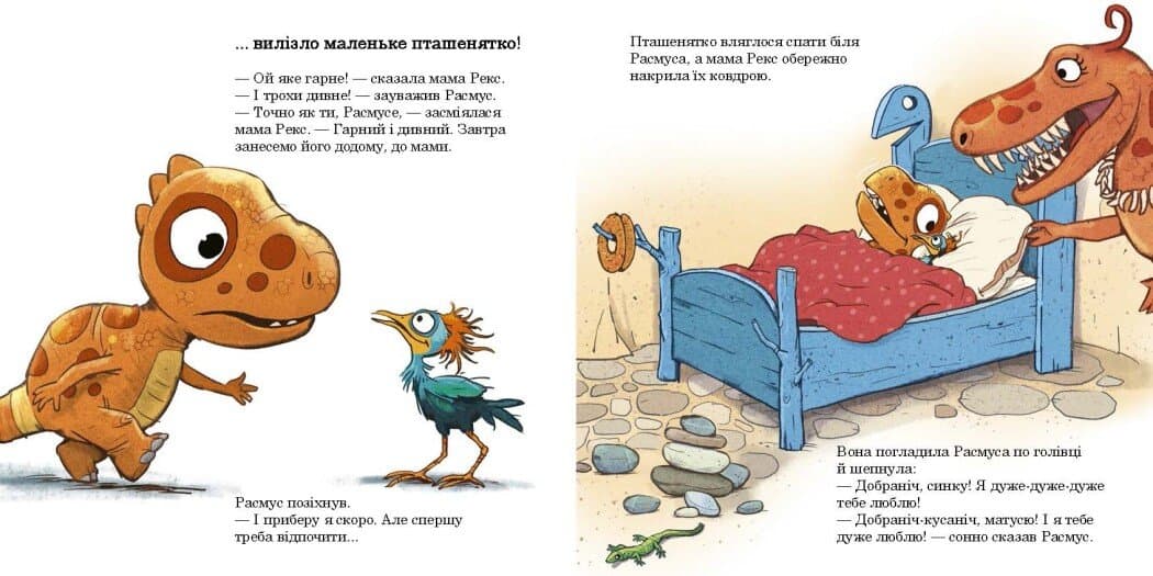 Книжка В5 "Малюки-динозаврики : Расмусове прибирання"/Ранок — фото 3