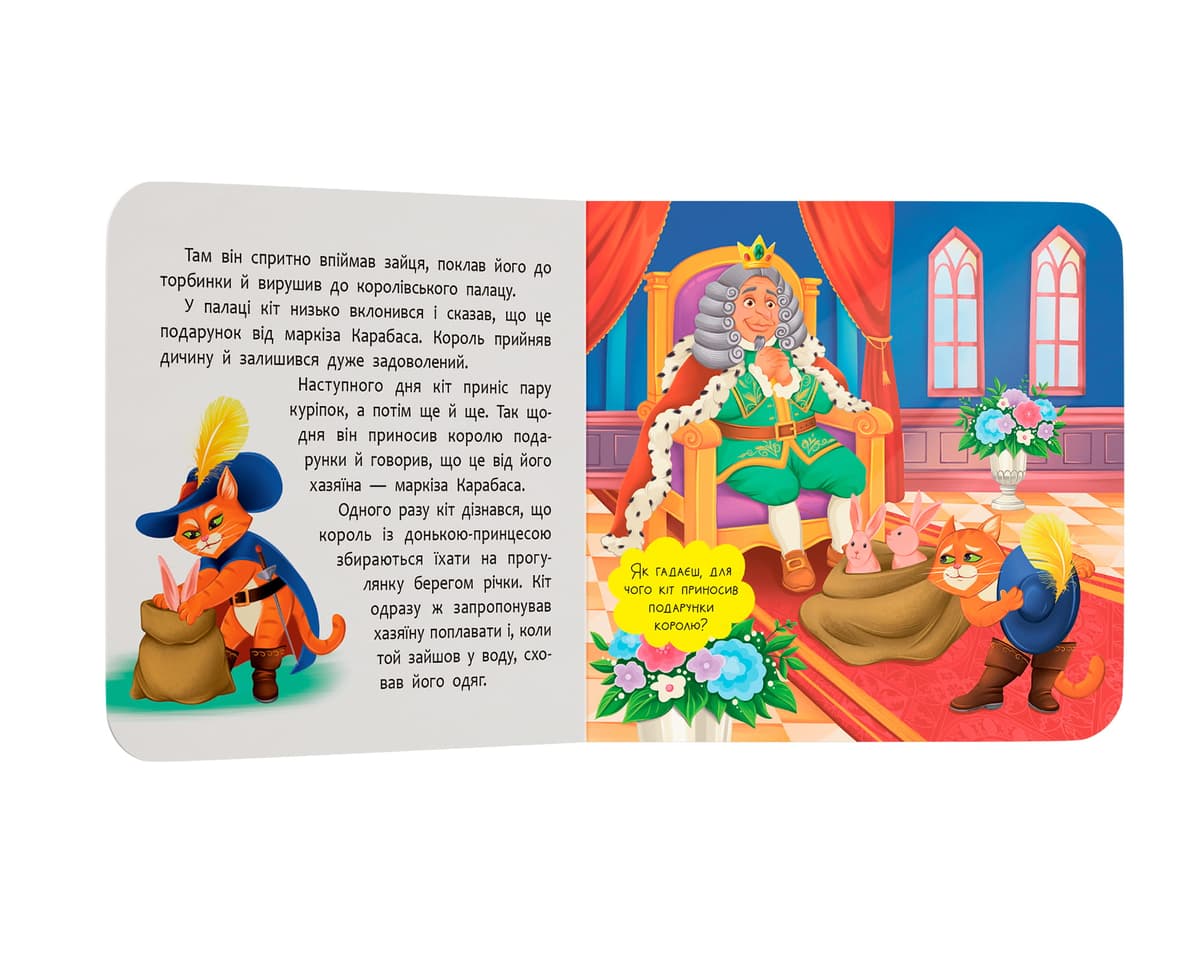 Книжка В6 "Казка-розважалка. Кіт у чоботях" №6567/Кристал Бук — фото 4