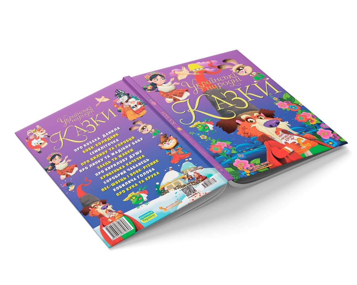 Книжка В6 "Українські народні казки" №6550/Кристал Бук — фото 4