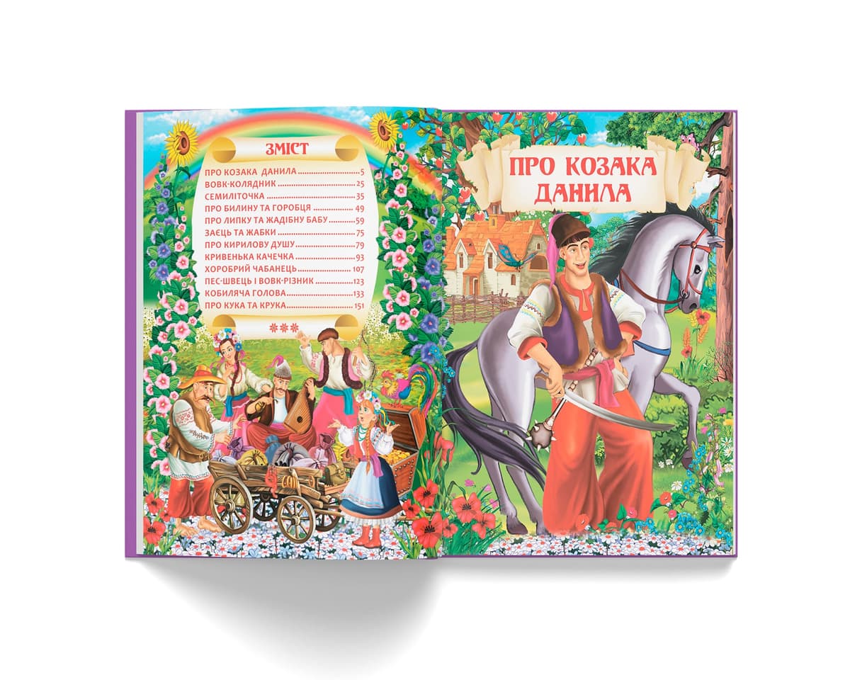 Книжка В6 "Українські народні казки" №6550/Кристал Бук — фото 5