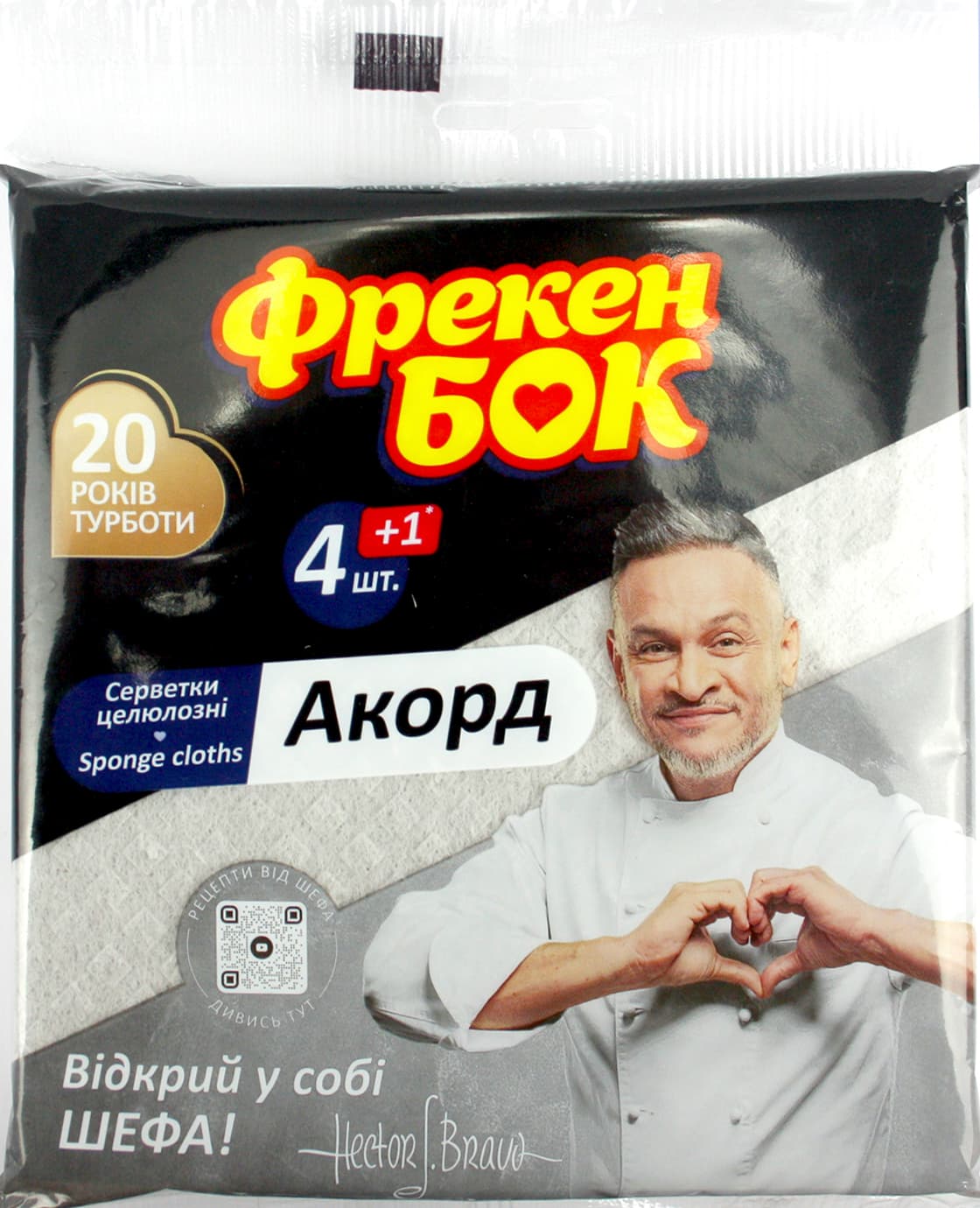 Серветки вологопоглинаючі для прибирання ФБ "Аккорд" (4+1шт) целюлозні чорні №5395 — фото товару | Канцелярський Сад