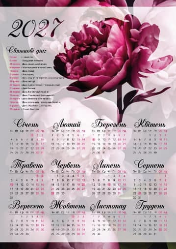 Календар А3 верт "Півонії" 2027 — купити | Канцелярський Сад