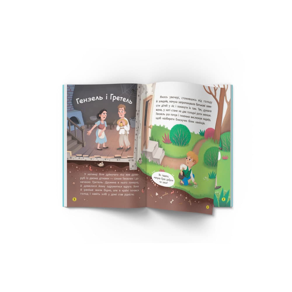 Книжка А5 "Казки для найменших.Брати Грімм.Розумні казки для найменших" №6765/Кристал Бук — фото 3