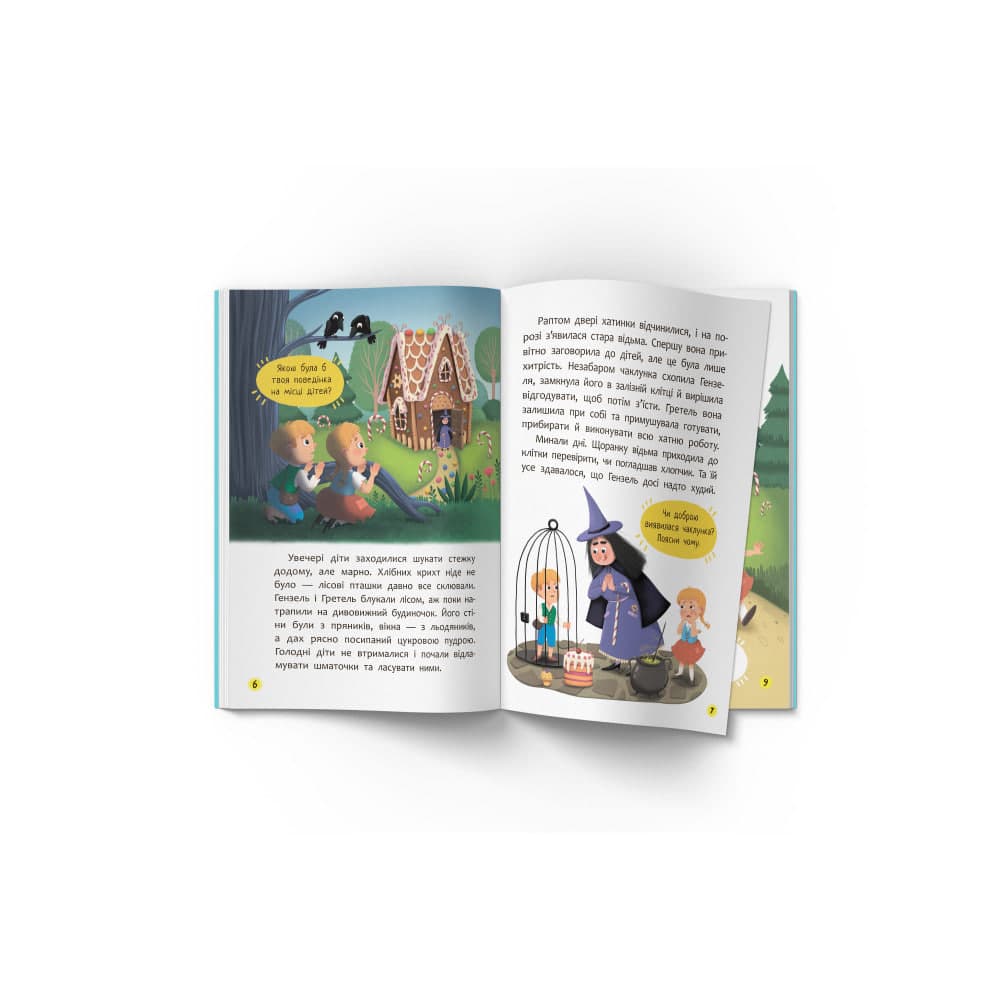 Книжка А5 "Казки для найменших.Брати Грімм.Розумні казки для найменших" №6765/Кристал Бук — фото 4