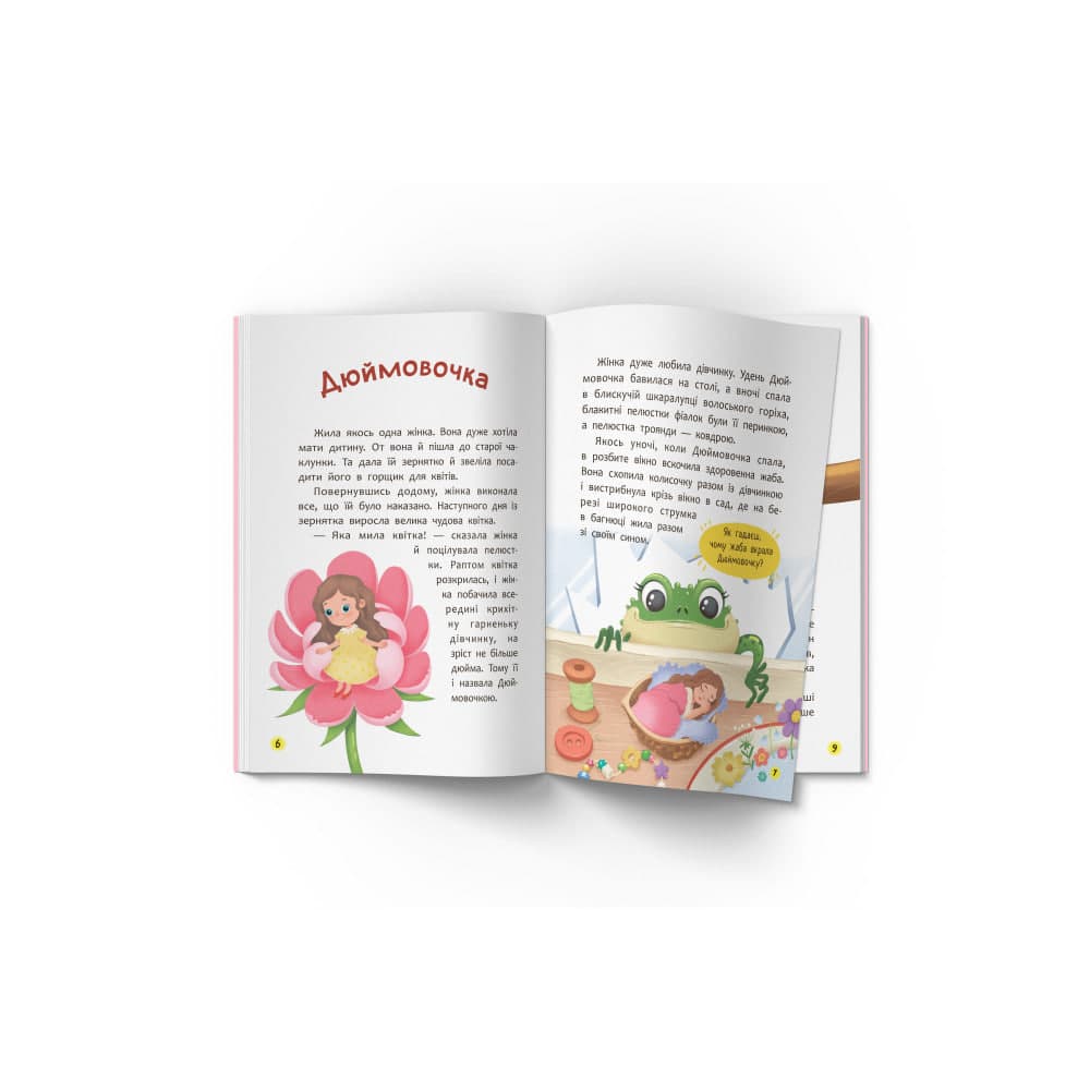 Книжка А5 "Казки для найменших.Г.Х. Андерсен.Захопливі казки для найменших" №6512/Кристал — фото 4