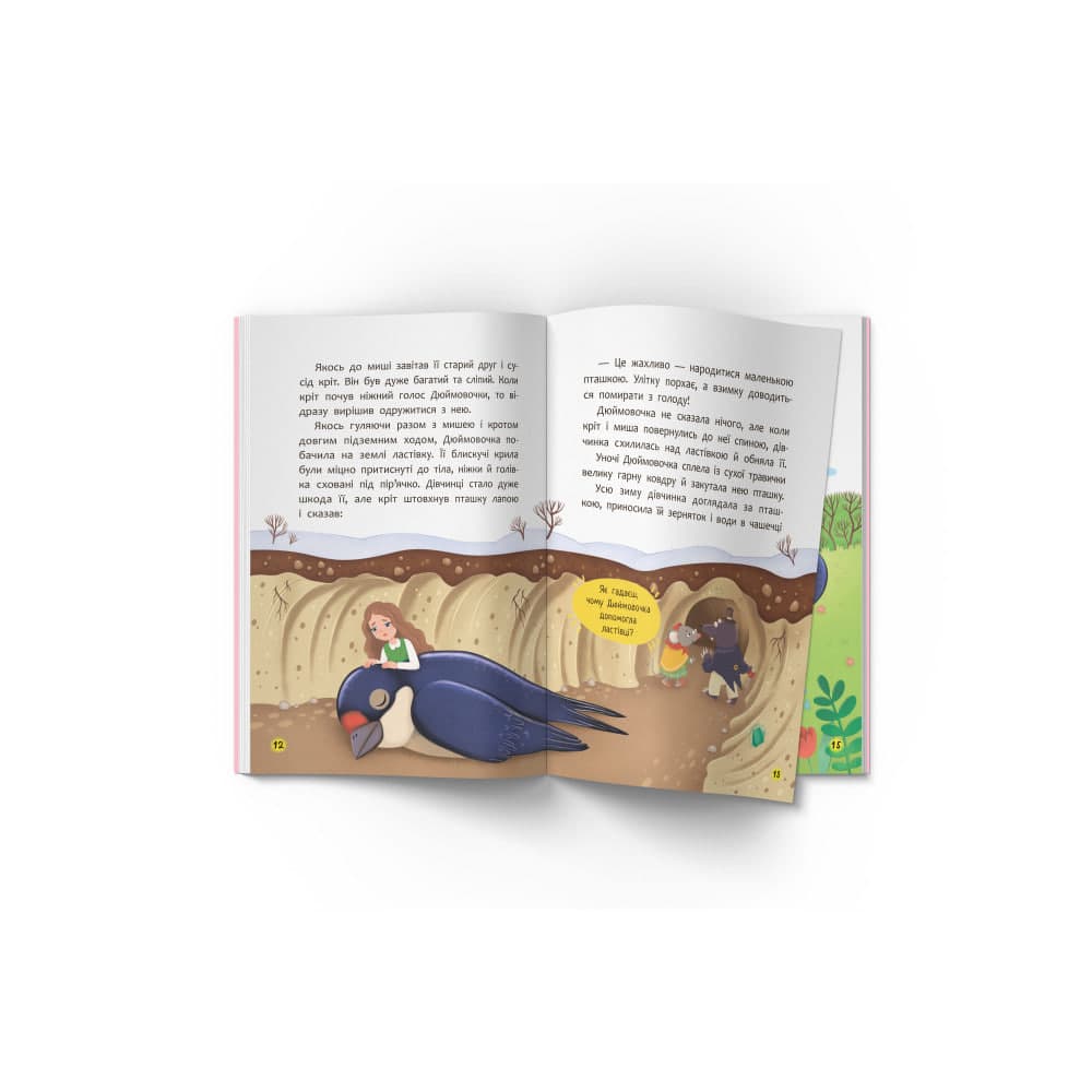 Книжка А5 "Казки для найменших.Г.Х. Андерсен.Захопливі казки для найменших" №6512/Кристал — фото 5