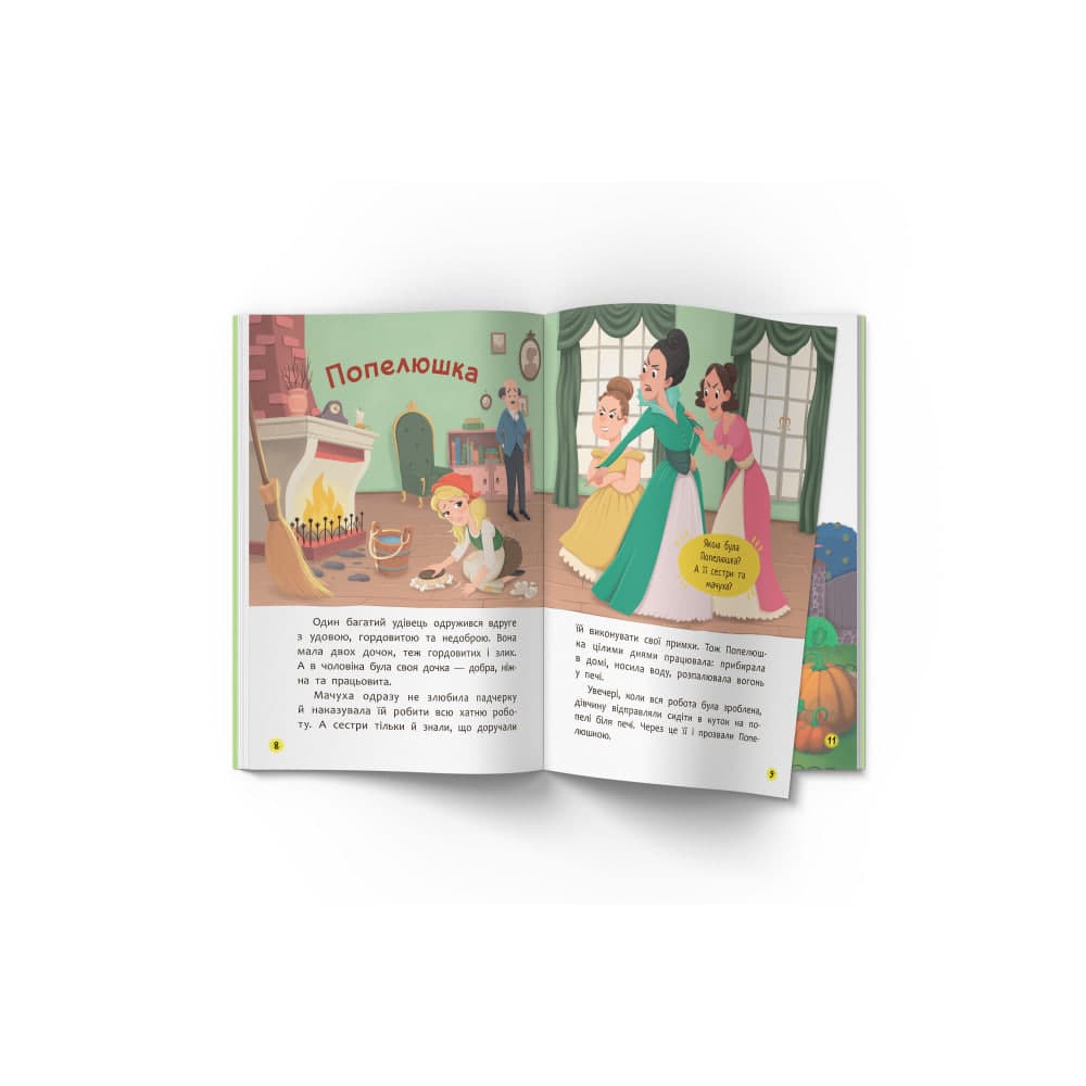 Книжка А5 "Казки для найменших.Ш. Перро. Найкращі казки для найменших" №6659/Кристал Бук — фото 4