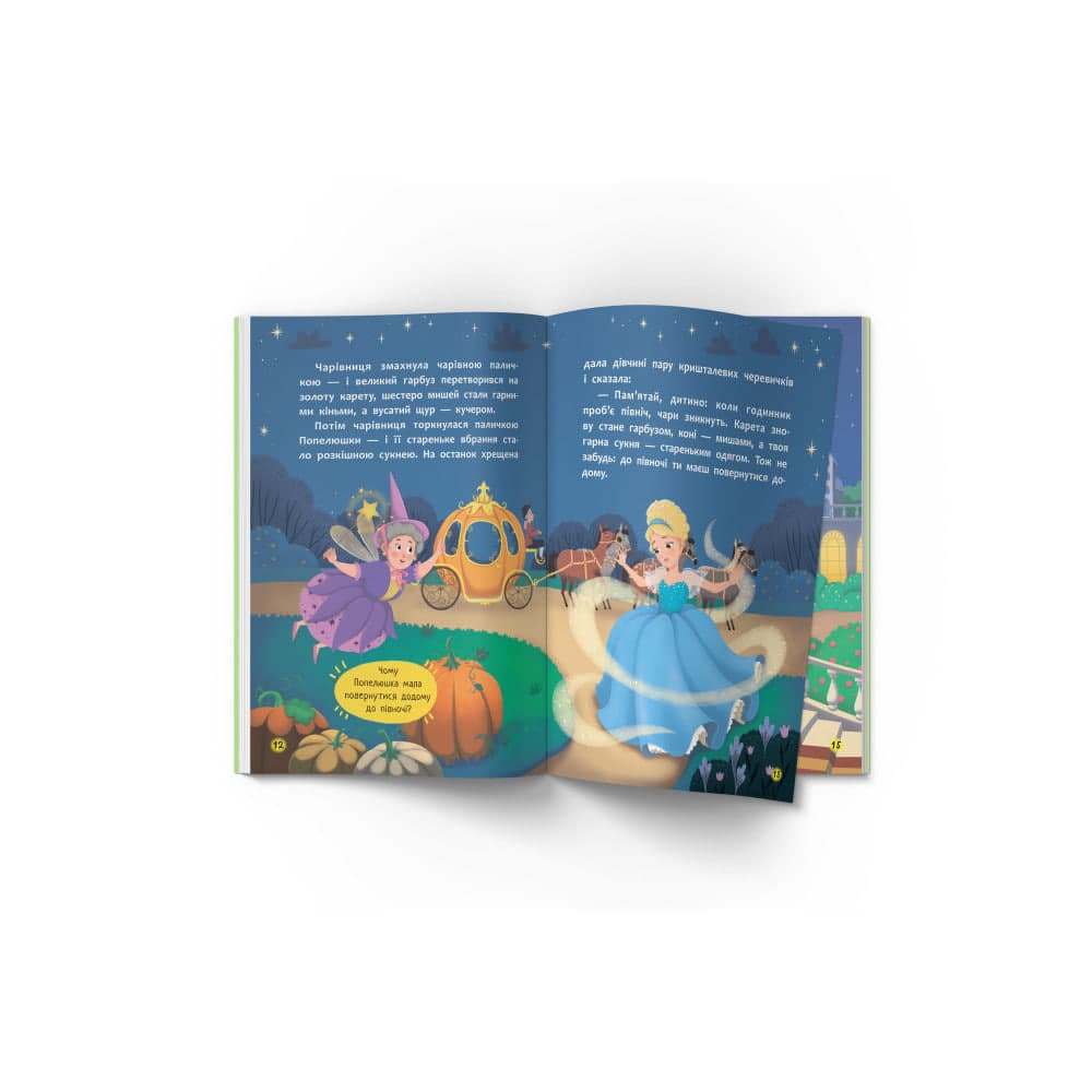 Книжка А5 "Казки для найменших.Ш. Перро. Найкращі казки для найменших" №6659/Кристал Бук — фото 5