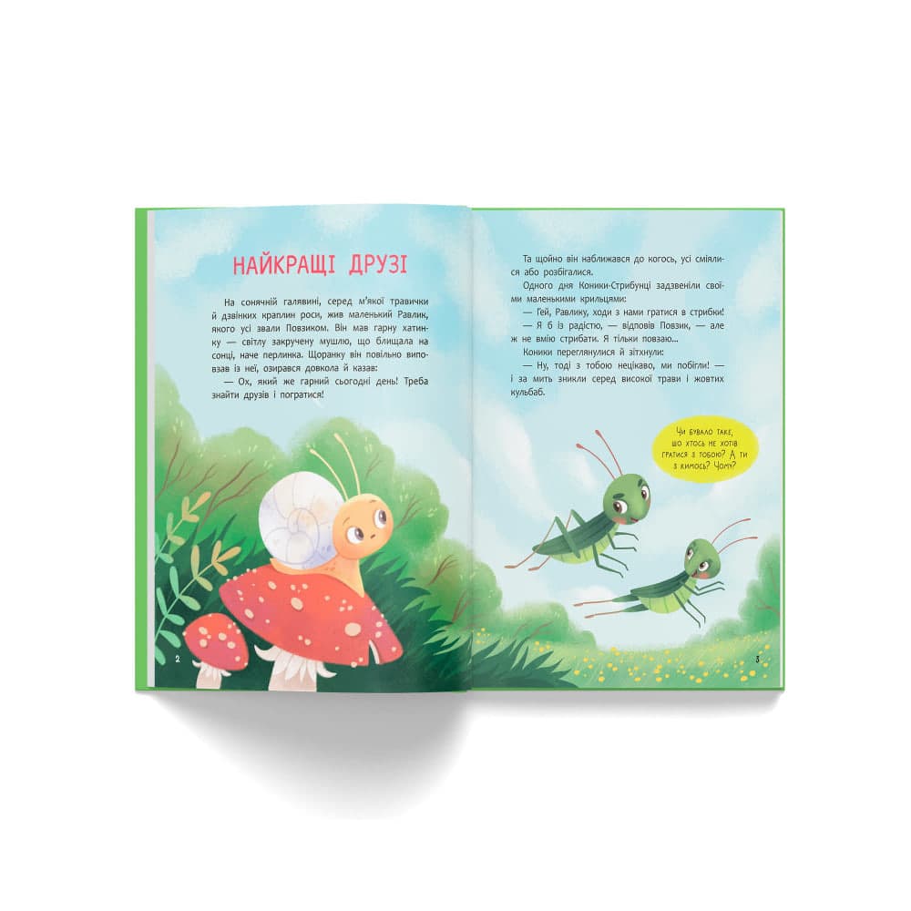 Книжка А4 "Матусині казочки. Світло в тобі" №6680/Кристал Бук/) — фото 3