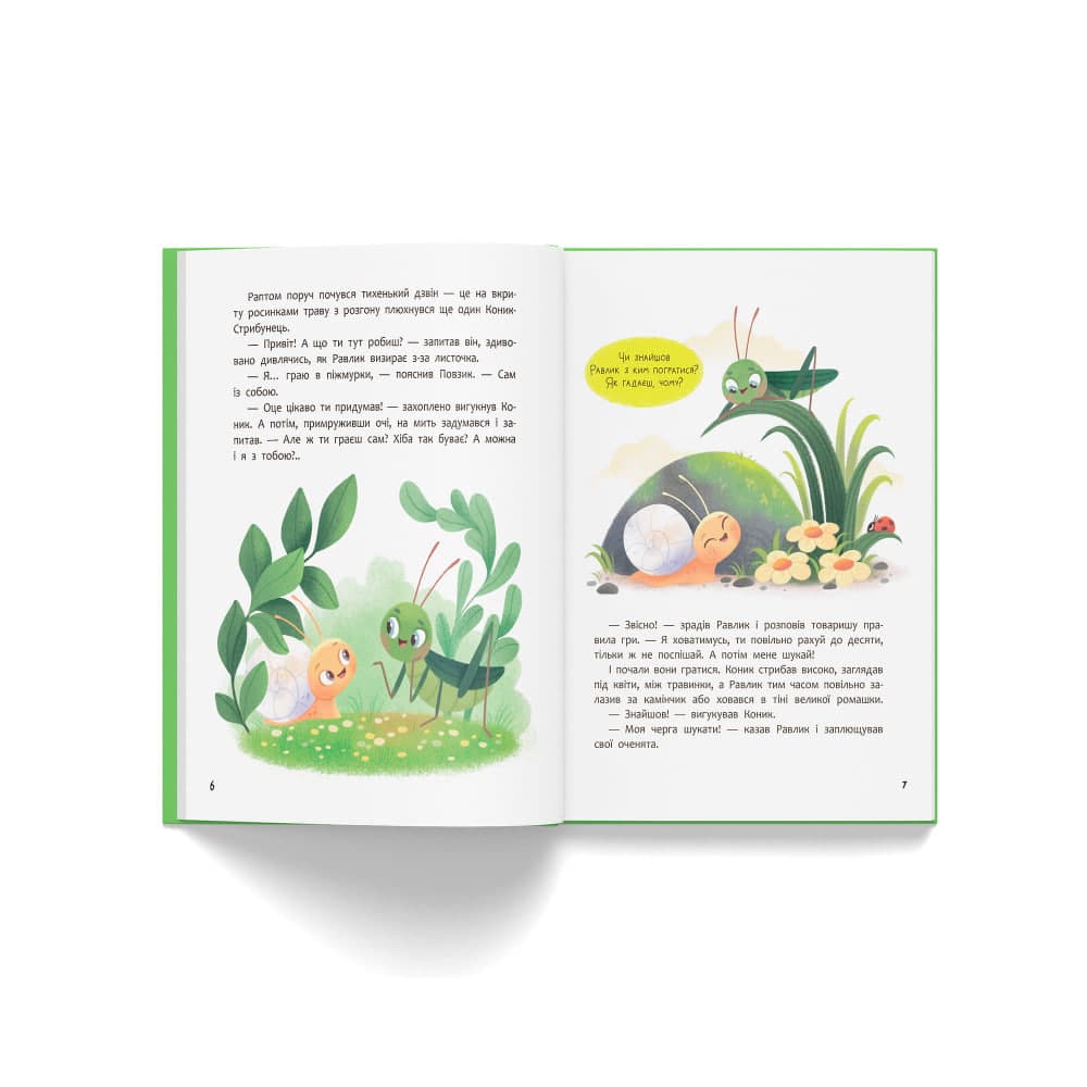 Книжка А4 "Матусині казочки. Світло в тобі" №6680/Кристал Бук/) — фото 4