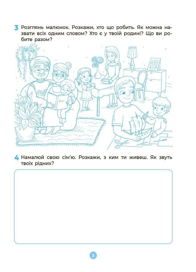 Книжка А4 "Готуємось до НУШ. Мовлення" 5-6р. №ГДШ030/Ранок — фото 4