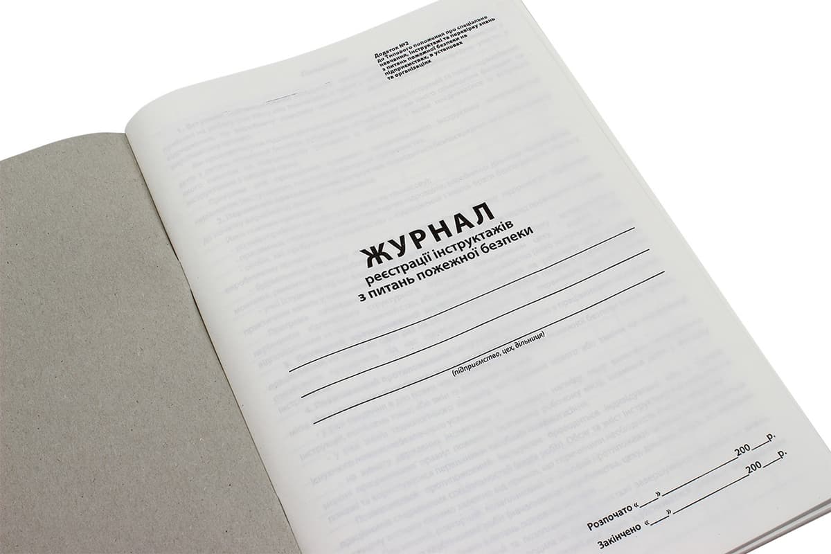 Журнал реєстрації інструктажів з пожежної безпеки А4 48арк. офс. верт. №ЖЛО009 — фото 7