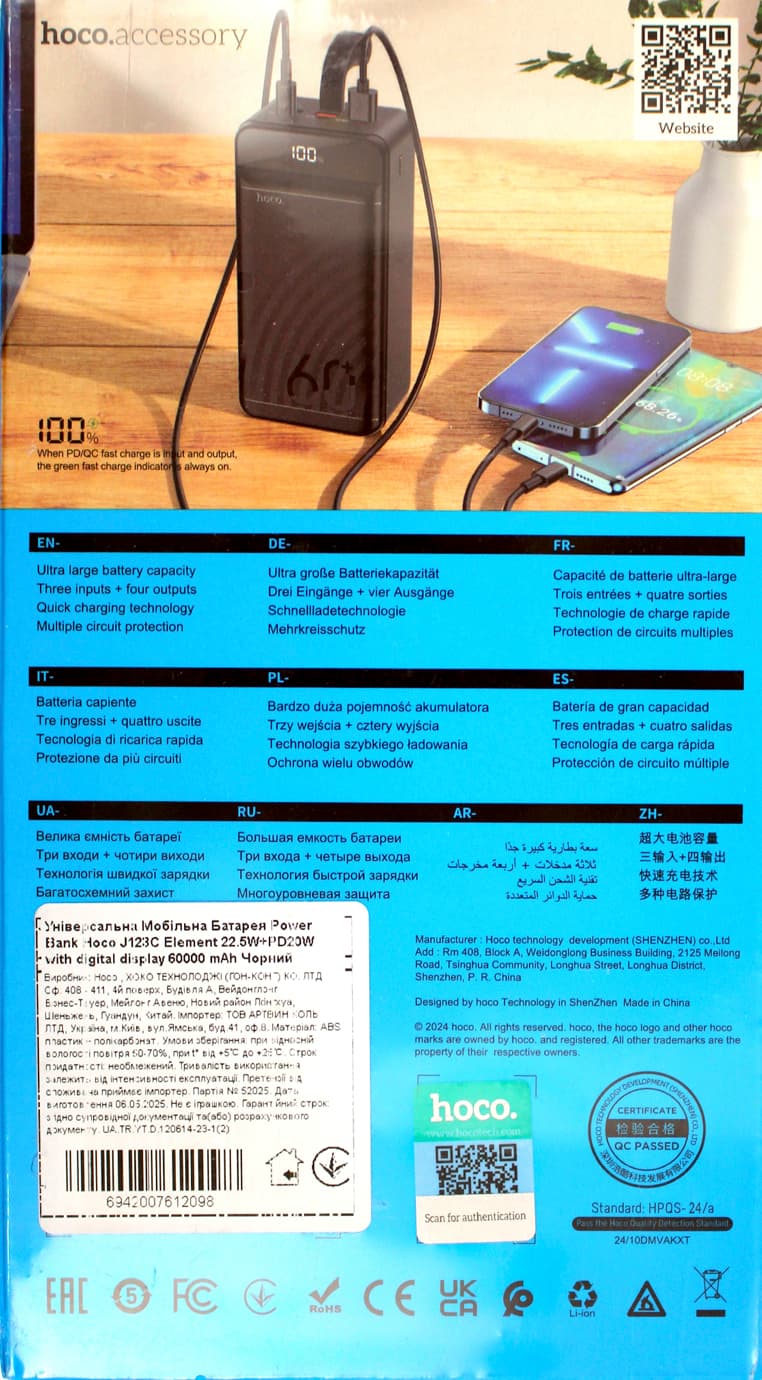 УМБ Hoco Power Bank 60000mAh 3USB/Type-C 22.5W+PD20w QC 3.0 J123С — фото 7