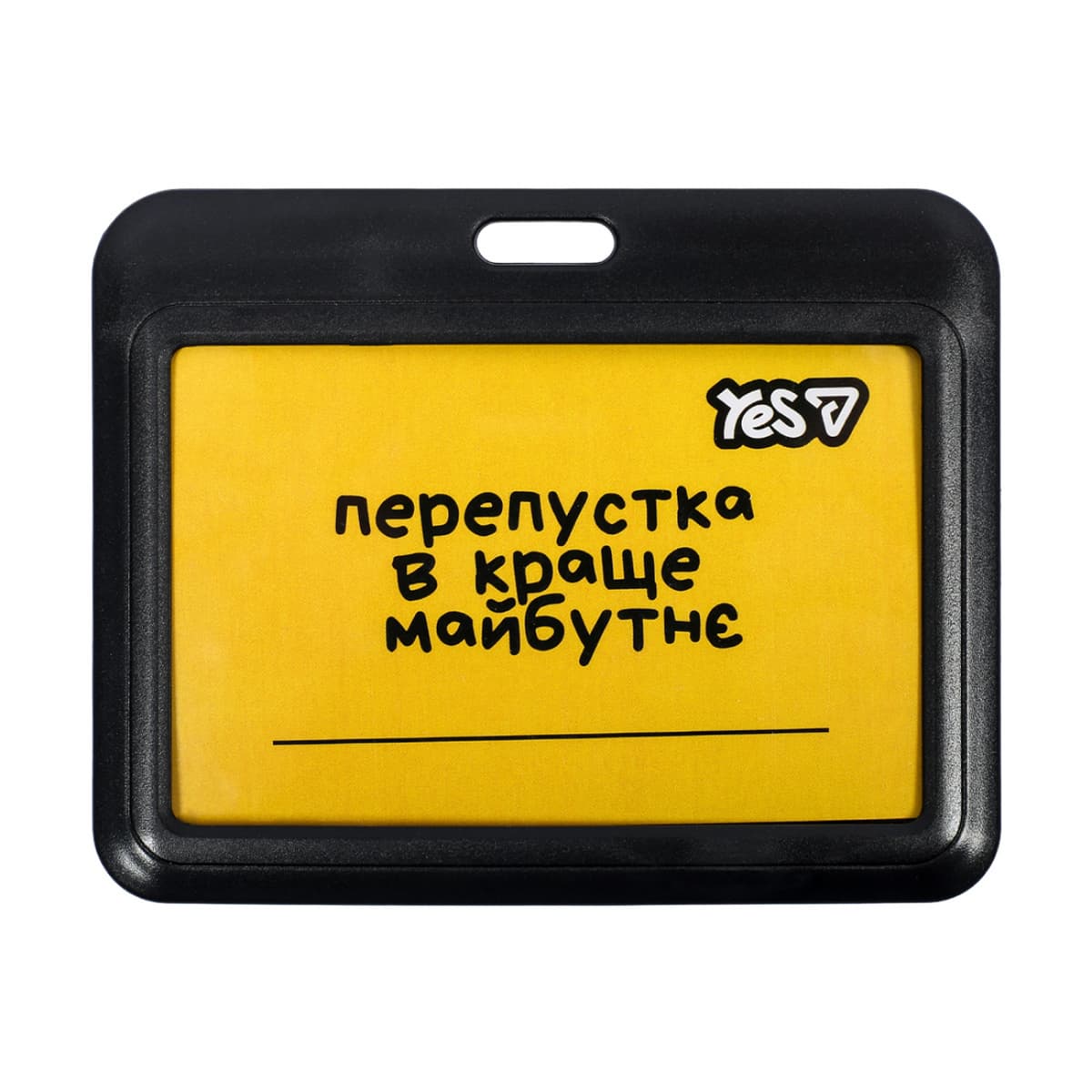 Бейдж "Yes" Не ускладнюй! №940329 горизонт.,слайдер — фото 11
