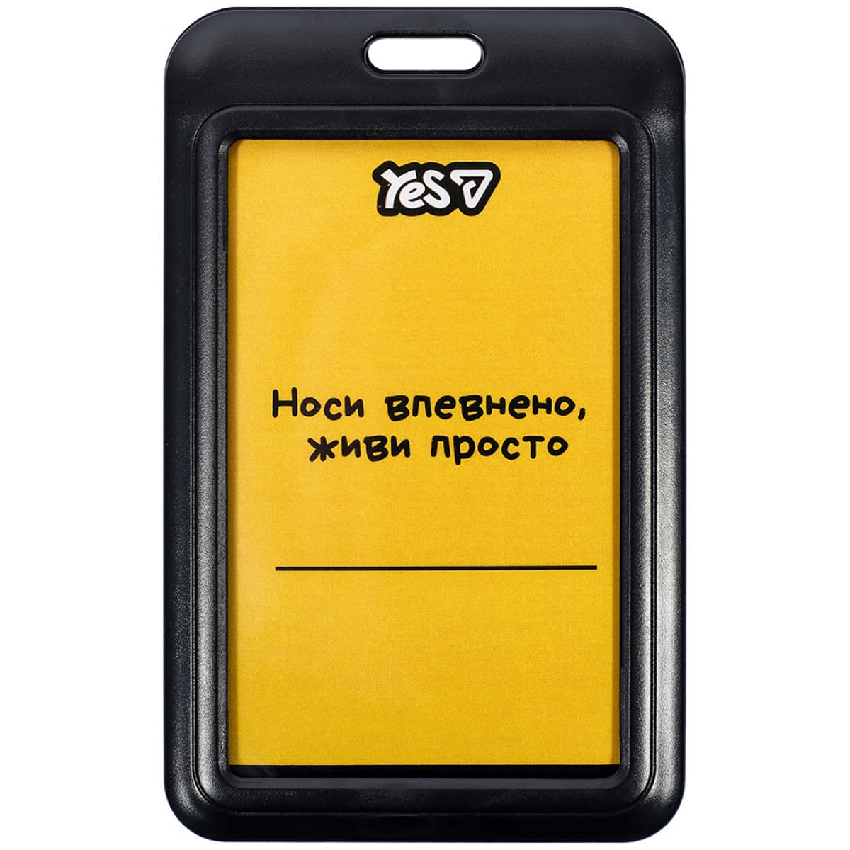 Бейдж-брелок"Yes" Не ускладнюй! №940420 вертик.,слайдер — фото 9