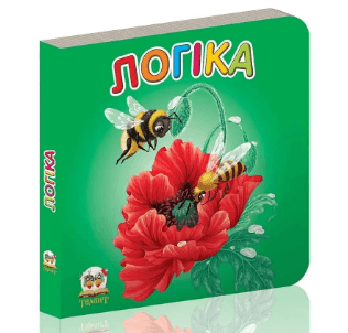 Книжка А7 "Карамелька: Логіка" (укр.)№9317/Талант — фото товару | Канцелярський Сад