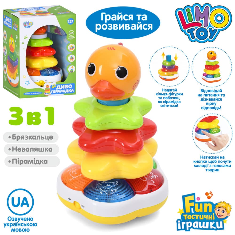 Гра "Диво пірамідка" 25см,Качка,навчальна,звук,на бат-ці,в кор-ці,18х26х16см №7015 UA — фото товару | Канцелярський Сад