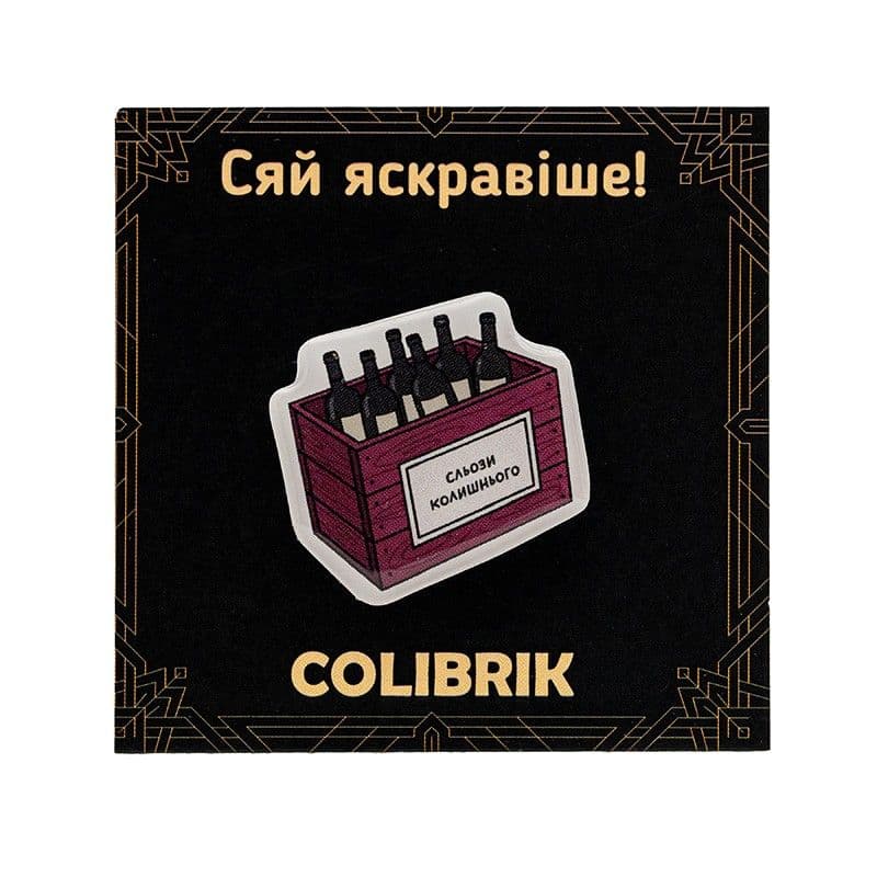 Значок пін "Сльози колишнього" №480247 — купити | Канцелярський Сад