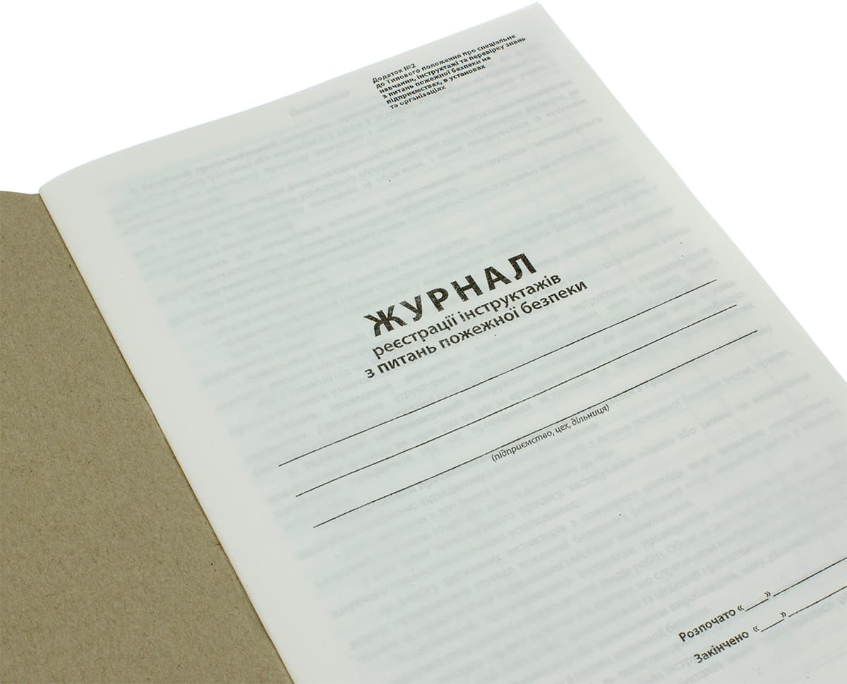 Журнал реєстр. інструктажів з пожеж.безпекиА4 24арк.офс.верт.№00088/ЖЛО041 — фото 3