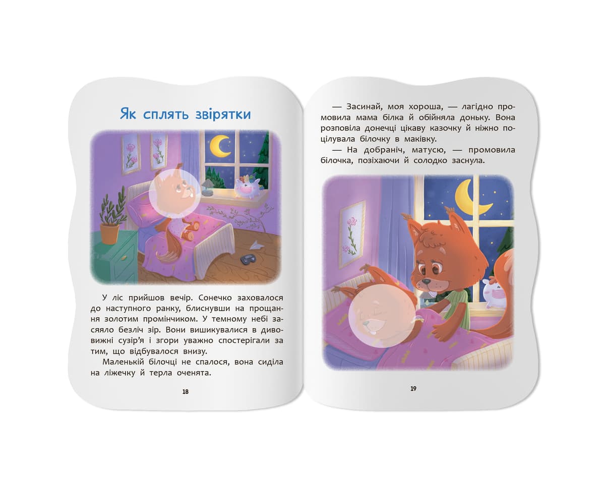 Книжка А5 "Казочки для малят. Казочки на добраніч" №6482/Кристал Бук — фото 7