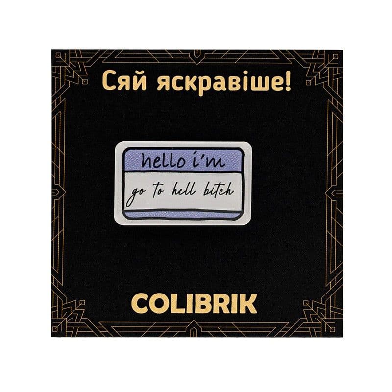 Значок пін "Нік нейм" №480251 — купити | Канцелярський Сад