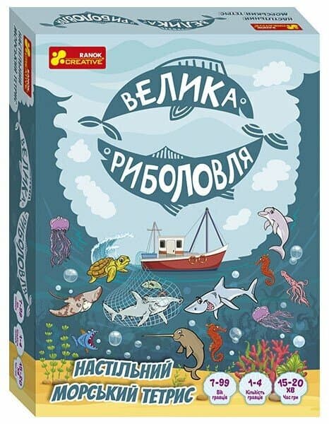 Гра "Настільний морський тетрис.Велика риболовля" №10120212У/5911У/Ранок — купити | Канцелярський Сад