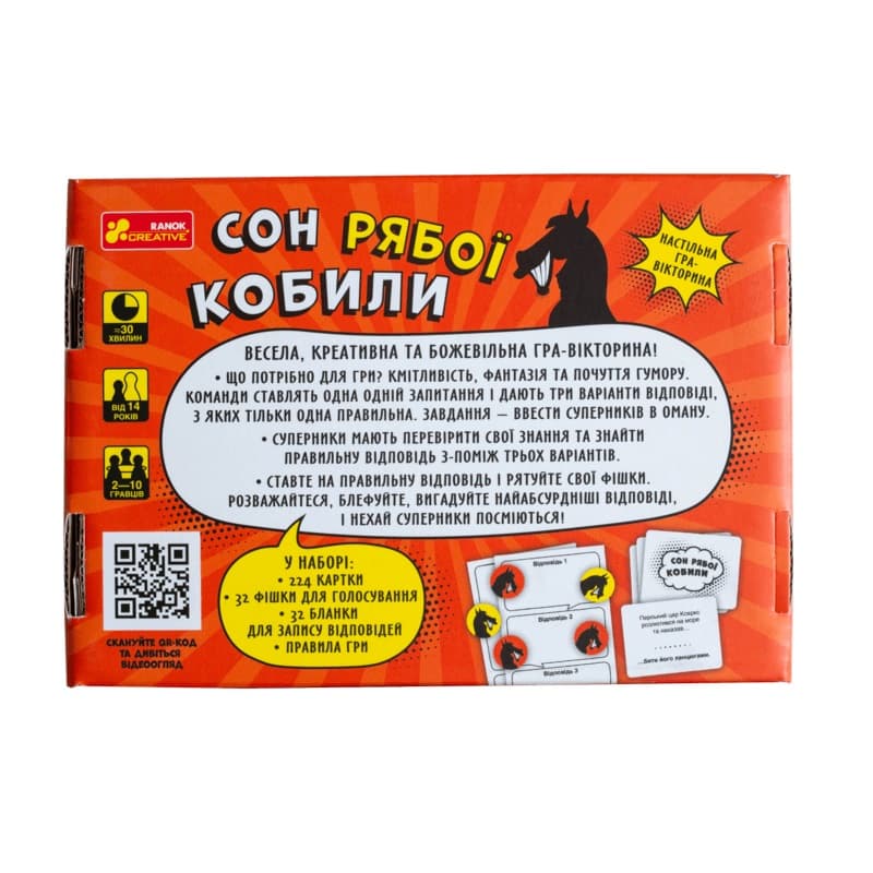 Гра "Сон рябої кобили" №10120216У/5909У/Ранок — фото 7