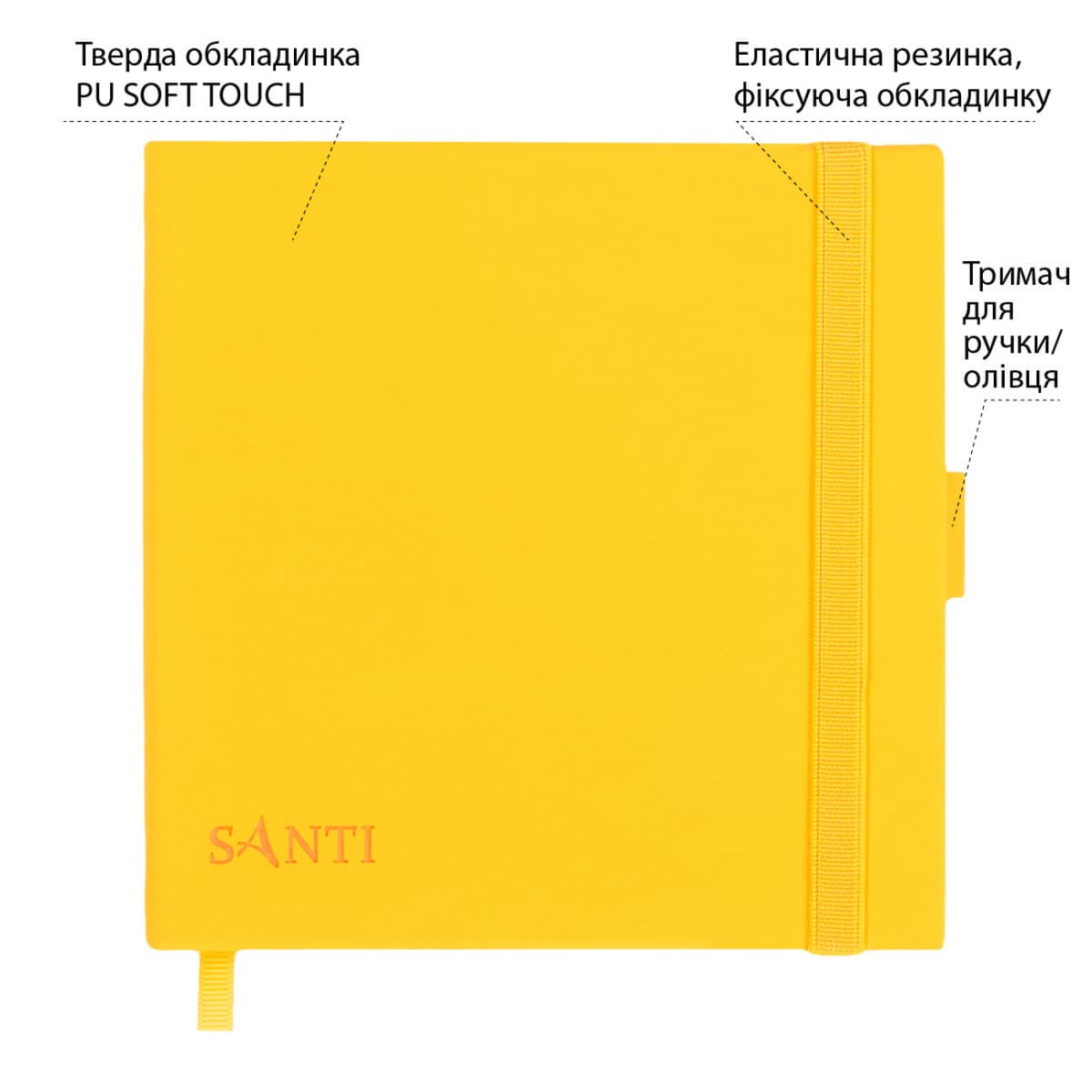Скетчбук 80/110 150х150мм тв.обкл. PU, жовтий з карманом №743503/Santi — купити | Канцелярський Сад
