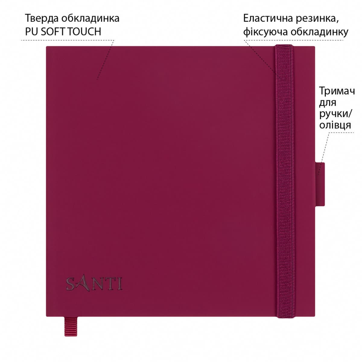 Скетчбук 80/110 150х150мм тв.обкл. PU, сливовий з карманом №743504/Santi — купити | Канцелярський Сад