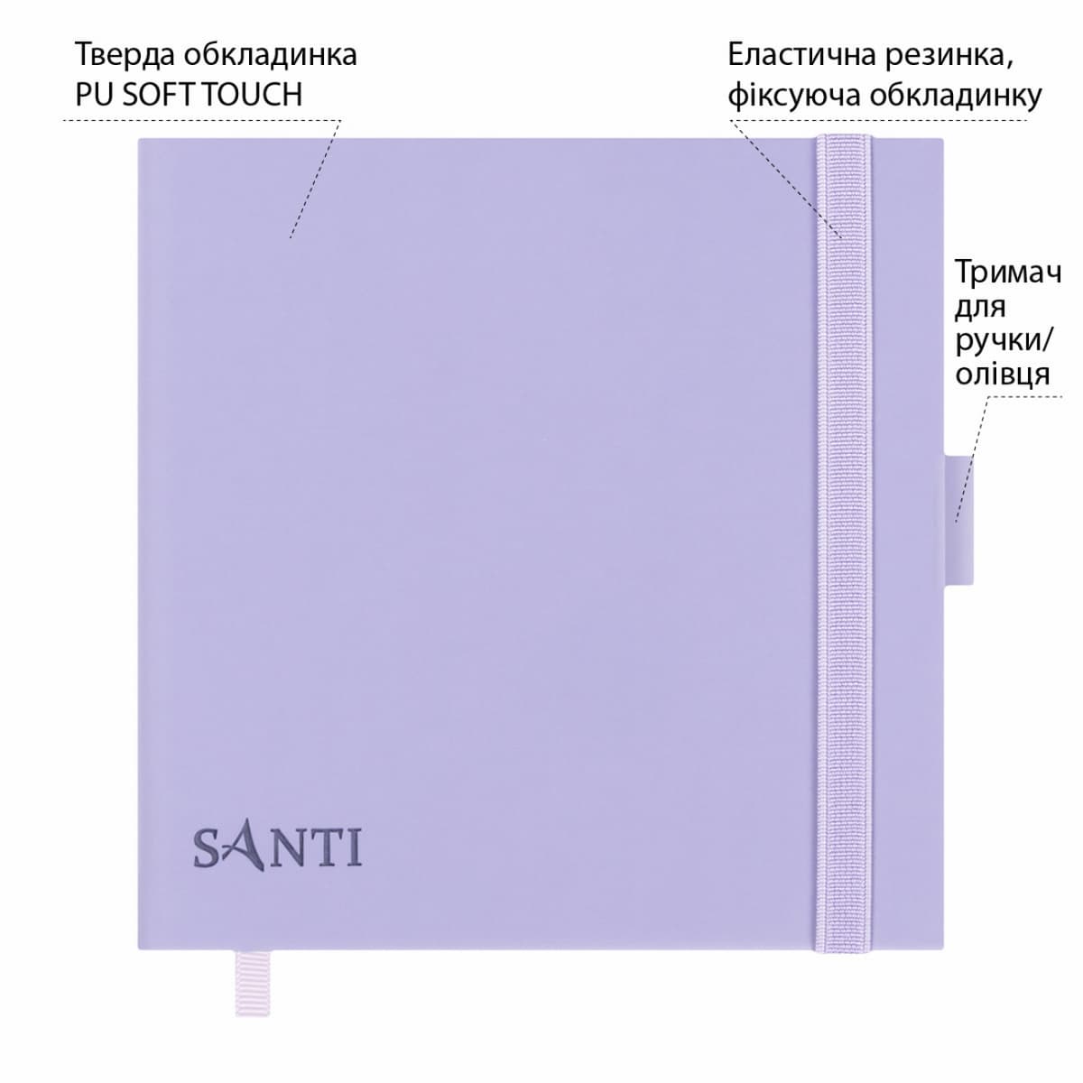 Скетчбук 80/110 150х150мм тв.обкл. PU, фіолетовий з карманом №743501/Santi — купити | Канцелярський Сад