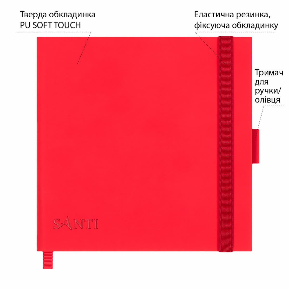 Скетчбук 80/110 150х150мм тв.обкл. PU, червоний з карманом №743500/Santi — купити | Канцелярський Сад