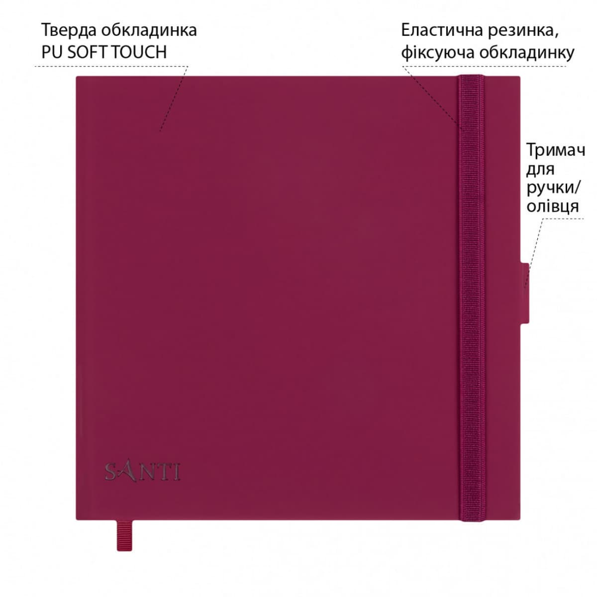 Скетчбук 80/110 180х180мм тв.обкл. PU, сливовий з карманом №743508/Santi — фото 3