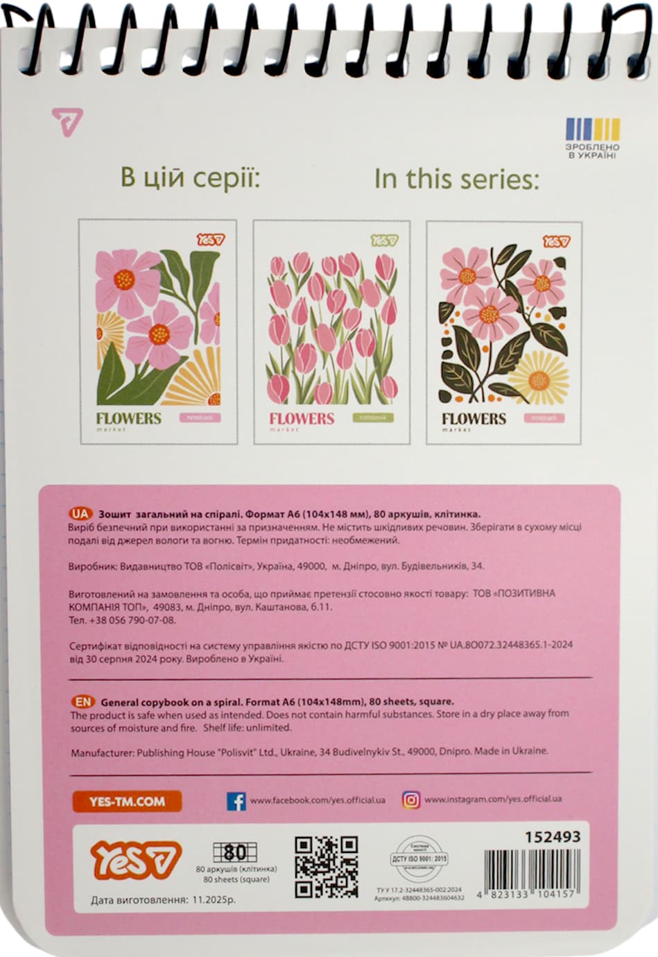 Блокнот пруж. А6 80арк. кліт. карт. обкл. ВД-лак Flowers.Soft Petals №152493/Yes — фото 3