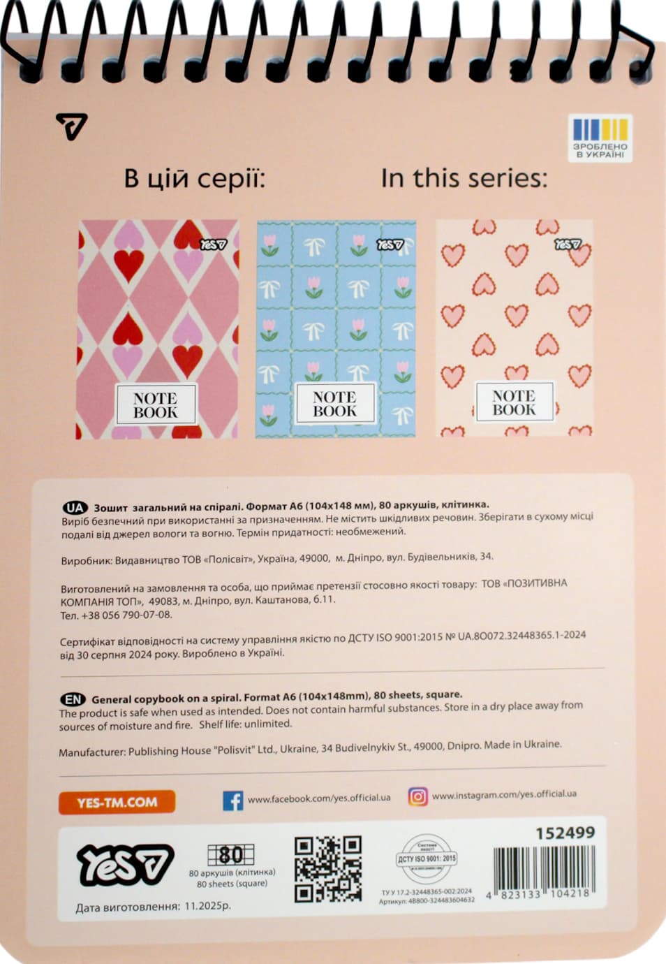 Блокнот пруж. А6 80арк. кліт. карт. обкл. ВД-лак Heart Knit №152499/Yes — фото 9