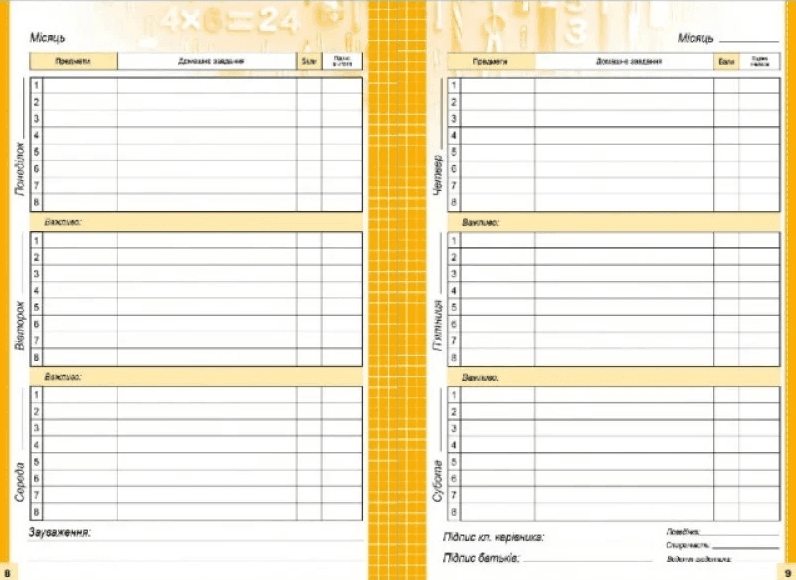 Щоденник шк. В5 №25269 40арк. мат.лам./Мандарин — фото 7