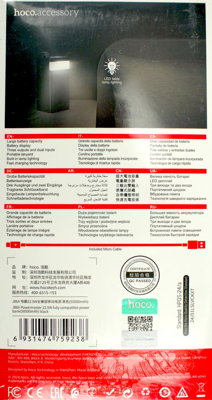 УМБ Hoco Power Bank 50000mAh 22.5W Powermaster black №J86A — фото 5